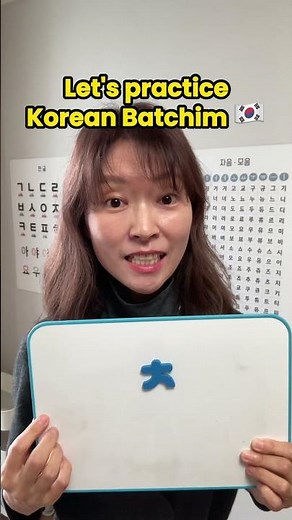 Korean Batchim ‘ㄱ’ 🇰🇷 #koreanlanguage