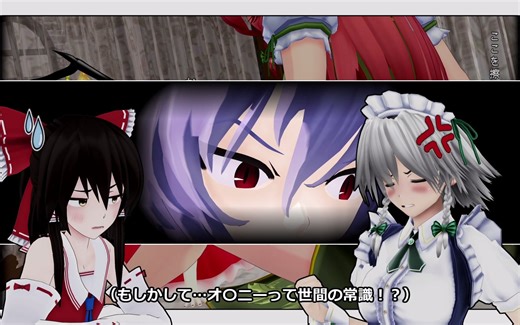 【东方MMD】500岁威严的保健体育