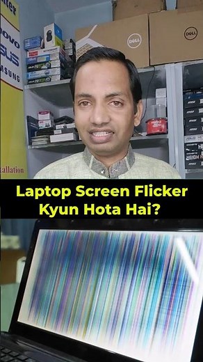 Laptop Screen Flicker Kyun Hota Hai? | Quick Fix | IT GURUJI #laptop #shorts #viral #pc