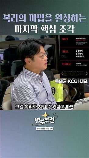 복리의 마법을 완성하는 마지막 핵심 조각 f. 목대균 KCGI 대표