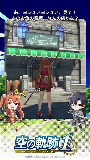 【王都グランセル】ショート #空の軌跡the1st