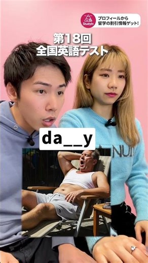 【常識】第18回全国英語テストB問