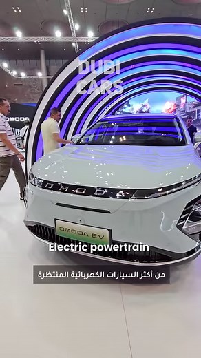 2.6K views · 14 reactions | New Omoda C5 EV revealed at 2023 Geneva International Motor Show, Qatar.  Stay tuned to DubiCars for more details. https://zurl.co/0XoB تخلل معرض جنيف الدولي للسيارات 2023 في قطر الكشف عن اومودا الجديدة. لمزيد من التفاصيل، توجهوا إلى موقع دبي كارز. https://zurl.co/0XoB #omodac5 #DubiCars #BuySellSmile #دبي_كارز #بع_إشتر_ابتسم | DubiCars | Facebook