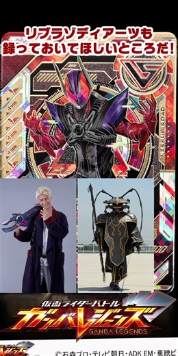 In Versus Road 1, Doon makes a new appearance with his LLR card!
