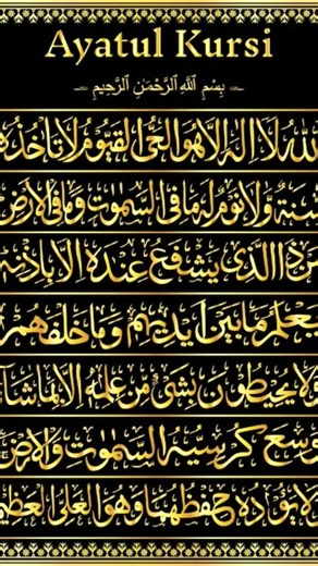 Ayatul Kursi surah | #telawat_e_quran #ayatulkursi #ayatulkursibeautifulrecitation #ayatulkursisurah