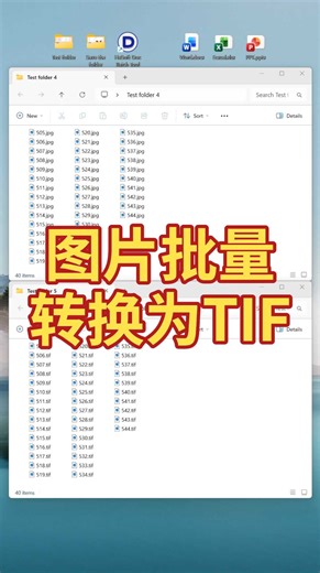 图片批量转TIF！一键解决格式兼容问题