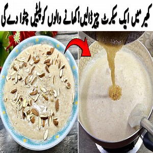 557K views · 3.8K reactions | New Style Kheer Recipe | Perfect Kheer Recipe With Tips & Tricks | Easy Kheer Recipe | Kitchen with Tubasum | Facebook