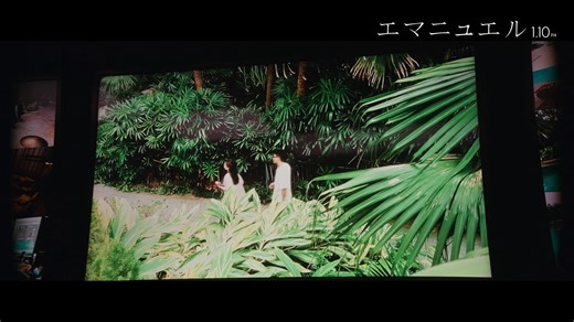 映画『エマニュエル』本編映像 - 動画 Dailymotion
