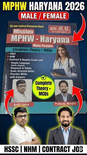 MPHW Haryana 2026 Preparation 🔥 | Mission MPHW Book Review | Male/Female | HSSC & NHM” Haryana CET