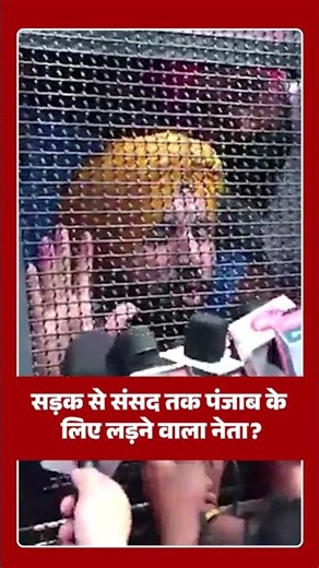 सड़क से संसद तक पंजाब के लिए लड़ने वाला नेता? | Khabarhaat
