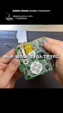 GBASPの音が出ない、充電ができない、さらに途中でボタンも壊れるし、コンデンサもない！ #shorts
