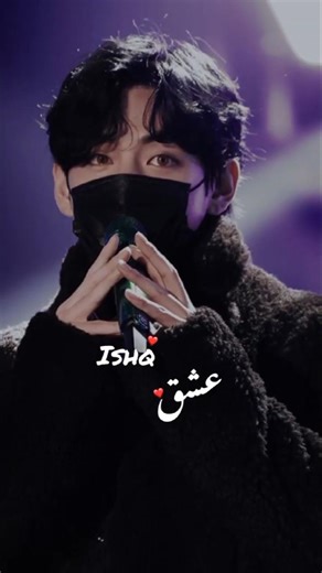 ISHQ 🫶🏻❤️ TAEHYUNG 💜🌺 WATSAPP STATUS 💚#youtube #watsappstatus #taehyung #trending #reels #kpopidol