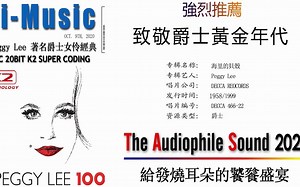[绝版名碟]Peggy Lee 《贝壳Sea Shells 》【专辑】【无损音质】