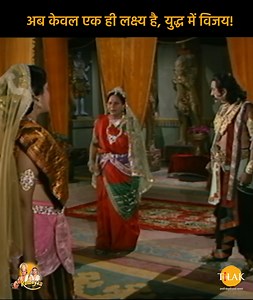 2.6M views · 98K reactions | अब केवल एक ही लक्ष्य है, युद्ध में विजय | Ramayan Katha | रामायण कथा #Ramayan #Katha #RamayanKatha #bhajan #tilak #bhaktisongs #shriram #Bhakti | Ramayan | Facebook