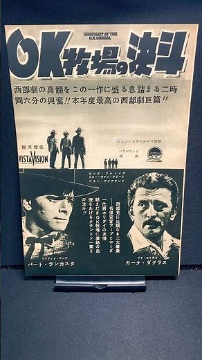 Gunfight at the O.K. Corral (1956) Western film starring Burt Lancaster and Kirk Douglas [Movie A...