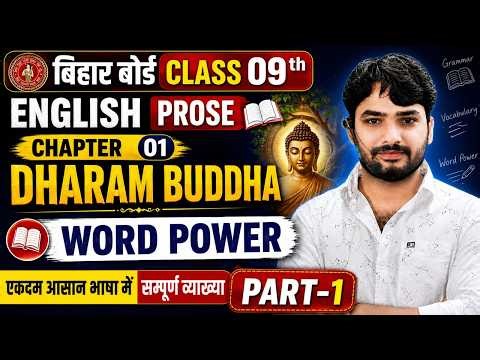 Dharam Buddha | Class 9th English Chapter 1 Bihar Board | 9th English Chapter 1 | English Class 9th