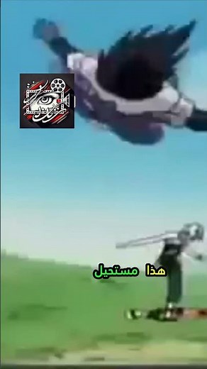 ناروتو يحمي قريته !