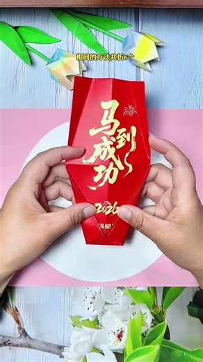Craft a stunning lantern with 6 red envelopes for the Lantern Festival
