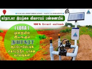 Complete Wireless Drip Irrigation Automation Solution | Karnataka | Niagara Solution | Organic Farm