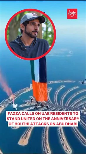 ‎Lovin Dubai | لوڤن دبي‎ on Instagram: ""17 January is a day when we remember the strength, resilience, and solidarity of the people of the UAE..." - Mohammed Bin Zayed, President of the UAE 🇦🇪⁠ #lovindubai *comments against the community guidelines will be moderated*"