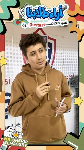 399 reactions · 44 shares | بعض آراء طلابنا في محاضرة Restart狼 اقوى...