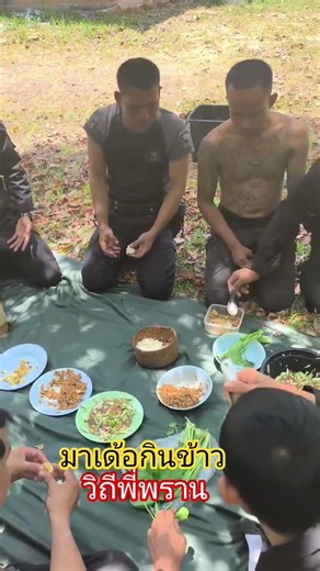 #WeLoveThaiSoldiers #HunterLife #ForestChef