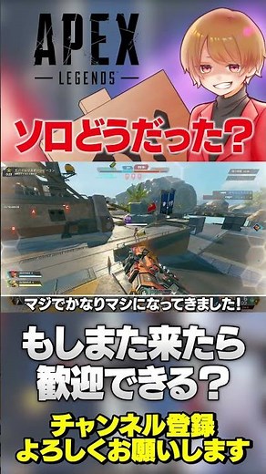 あっという間に今スプが終わっちゃうよ！ランク追い込みかけますか？【 APEX のったん エペ解説 】#apex #のったん #pr #オルタナ #ゲームマッチングアプリ