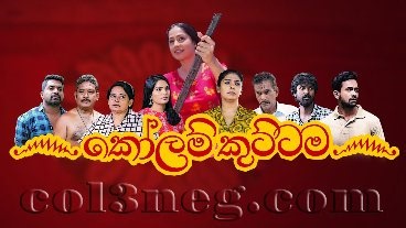 Kolam Kuttama Episode 80 - Col3neg