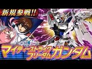 「真夏のインフィニットブースト祭」稼働開始時リリース機体｜マイティーストライクフリーダムガンダム【BNXP公式】