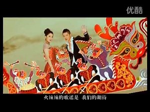 鳳凰傳奇《最炫民族風》百度TOP 蟬聯27周冠軍 神曲界扛鼎之作 Phoenix Legend/Phượng Hoàng Truyền Kỳ