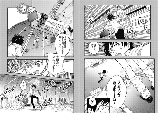 漫画『とある科学の超電磁砲』約19年の歴史に幕。電撃大王2026年5月号（3/27発売）をもって堂々完結！