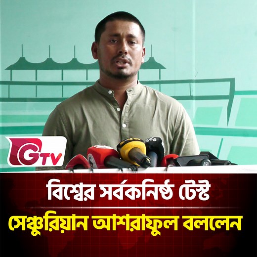 53K views · 2.3K reactions | "সমালোচনা ইতিবাচকভাবে গ্রহণ করুন...