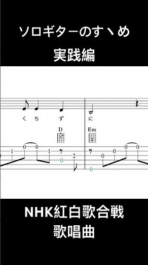 Play "Kusunoki - Blown by the 500-Year Wind" by Masaharu Fukuyama (NHK Kouhaku Uta Gassen song) o...