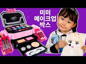 라임의 미미 메이크업박스 어린이 화장품 장난감 놀이 LimeTube & Toy 라임튜브