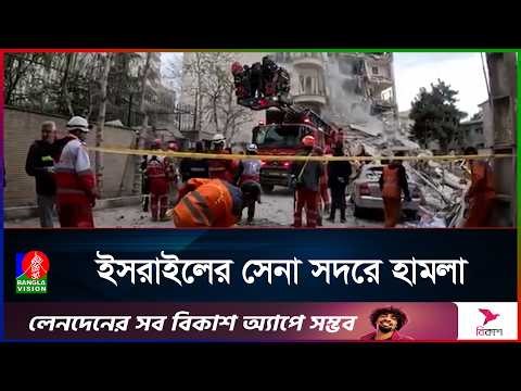 ভয়ে সমঝোতা আলোচনার কথা স্বীকার করছে না ইরান: ট্রাম্প | Banglavision News