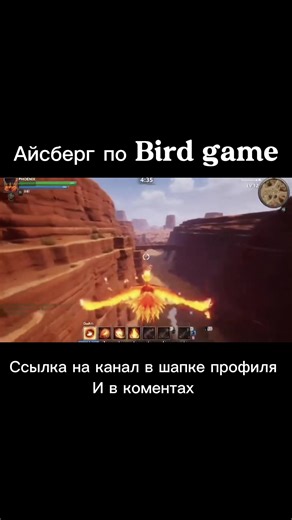 Игра о птицах: BirdGame 3 и её обновления