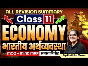 Class 11 Economics Full Revision 🔥 | All Chapters | MCQ Practice + Mind Map | BY Radhika Ma'am