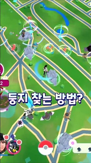 [포켓몬고] 둥지 찾는 방법!!!??