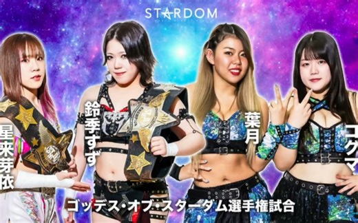 2024.05.05:Crazy Star vs FWC