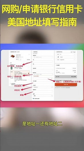 美国地址填写指南，海淘网购/申请银行信用卡 #美国私人地址 #美国地址
