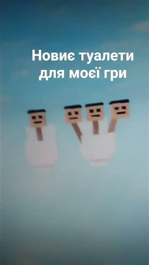 новиє туалети