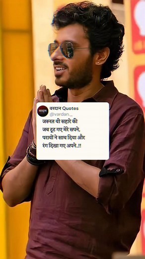 वरदान™© | Vardan Quotes on Instagram: "vardan._ Follow @vardan._ For More❤️ . . . . #writingcommunity #poetrycommunity #poetess #love #cutecouples #poetry #poetryofinstagram #writersofinstagram #writers #write #dilkibaat #rekhta #yqhindi #gulzarsaab #gulzarshayari #gulzariyat #gulzarpoetry #gulzar #explorepage #usasarees #explore #bridalsarees #shayer #shayrioftheday #shayriqoutes #lovers #ankhealfaz #thedesibhasha"