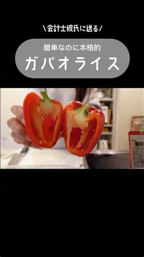 会計士彼氏に送る1週間作り置き弁当～ガパオライス弁当～