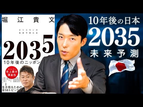 2035年の日本はどう変わるのか。危機に直面する産業と、これから勝てる領域をわかりやすく整理する