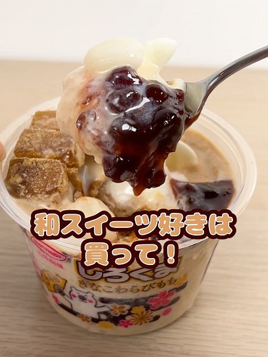 ファミマ限定アイスクリーム！388円で楽しめる