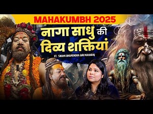 Maha Kumbh Mela2025 | History, Naga Sadhus, Aghori & IIT Baba | HZ S01E57 | Swami Bhuprendra Giri JI