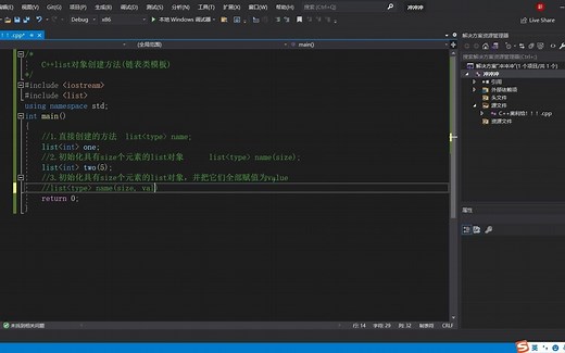 C++list对象创建方法(链表类模板)