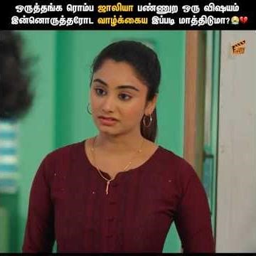 ஒருத்தங்க ஜாலியா பண்ணுற விஷயம் இன்னொருத்தரோட வாழ்க்கைய மாத்திடுமா? 😭💔 | Lip 2 Lip - Epi 04 | Finally