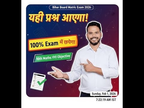 10th classes math |day 02| objective question || BSEB 2026 || BY:- Er. ravi kewat