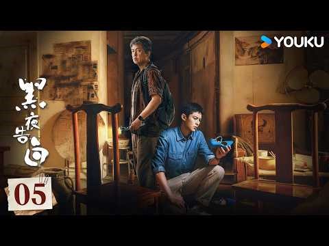 ENG SUB【Light To The Night】EP05 Two detectives team up to solve an elevator disappearance!🫢 | YOUKU